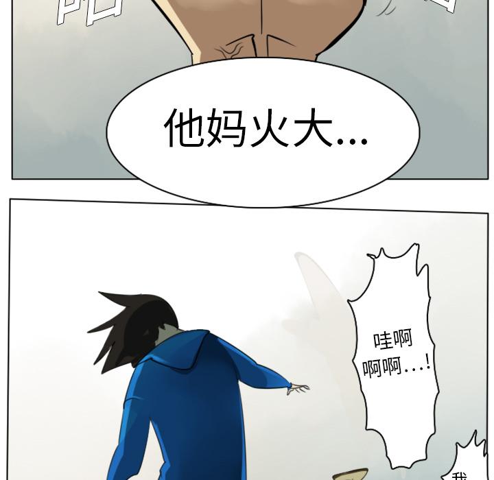 Ultimiter~终极者，第 10 章，第 51 页