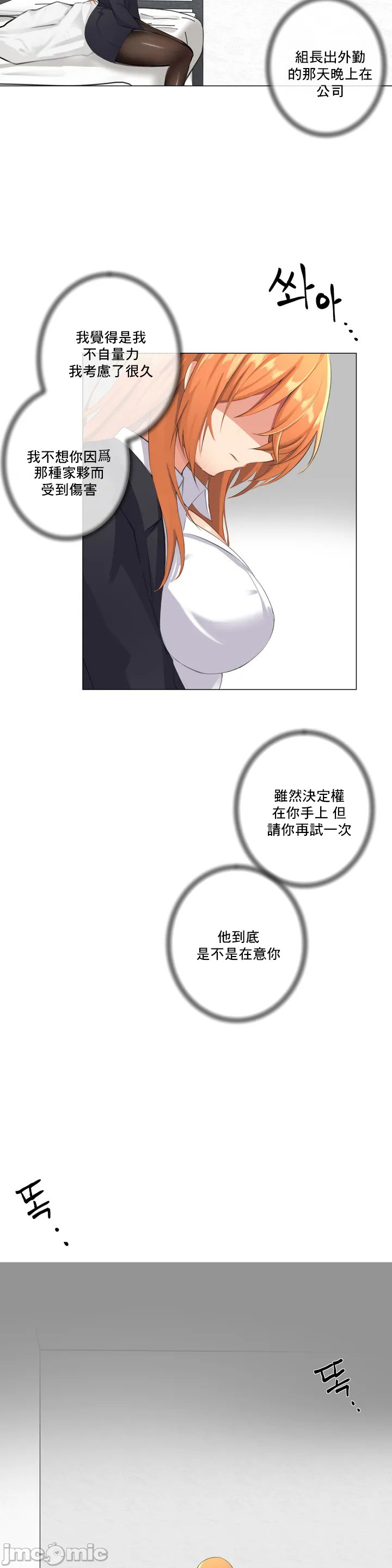 性爱房间-不XX会增加的房间/性愛房間S3，第1章，第 34 页