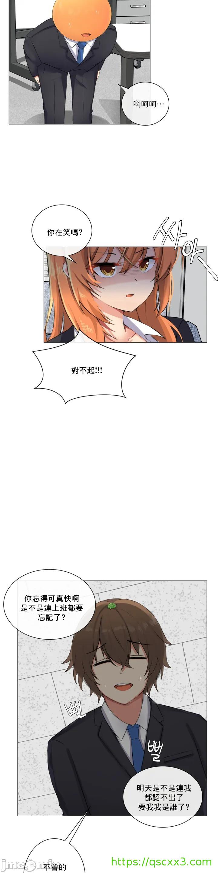 性爱房间-不XX会增加的房间/性愛房間S3，第1章，第 5 页