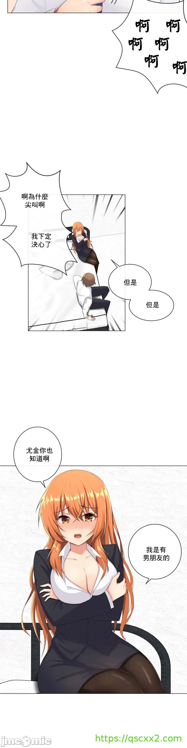 性爱房间-不XX会增加的房间/性愛房間S3，第1章，第 25 页