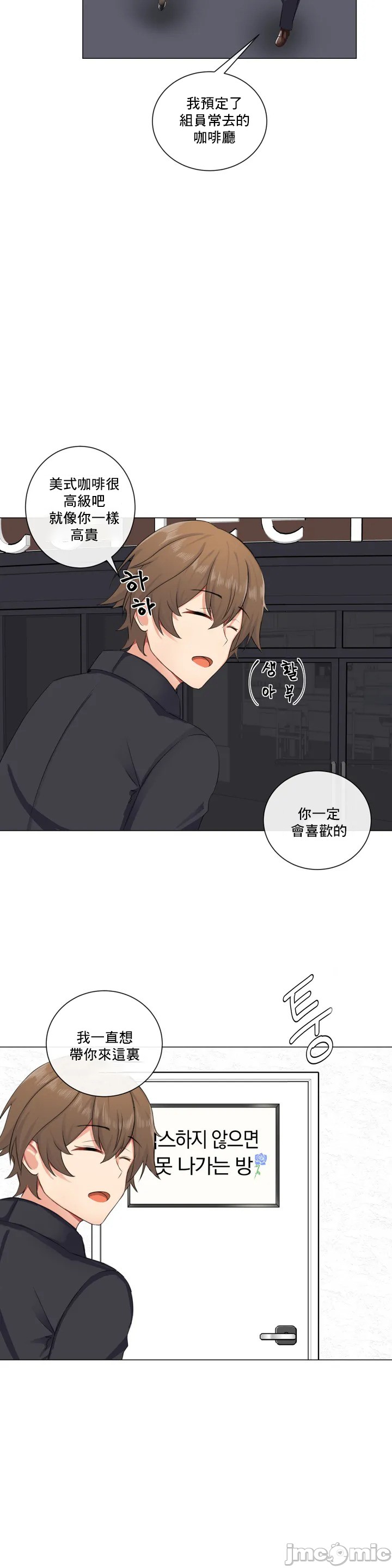 性爱房间-不XX会增加的房间/性愛房間S3，第1章，第 11 页