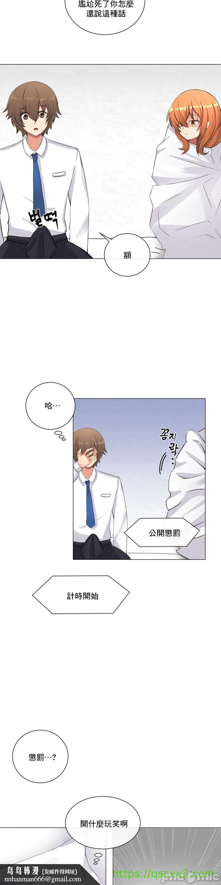 性爱房间-不XX会增加的房间/性愛房間S3，第1章，第 21 页