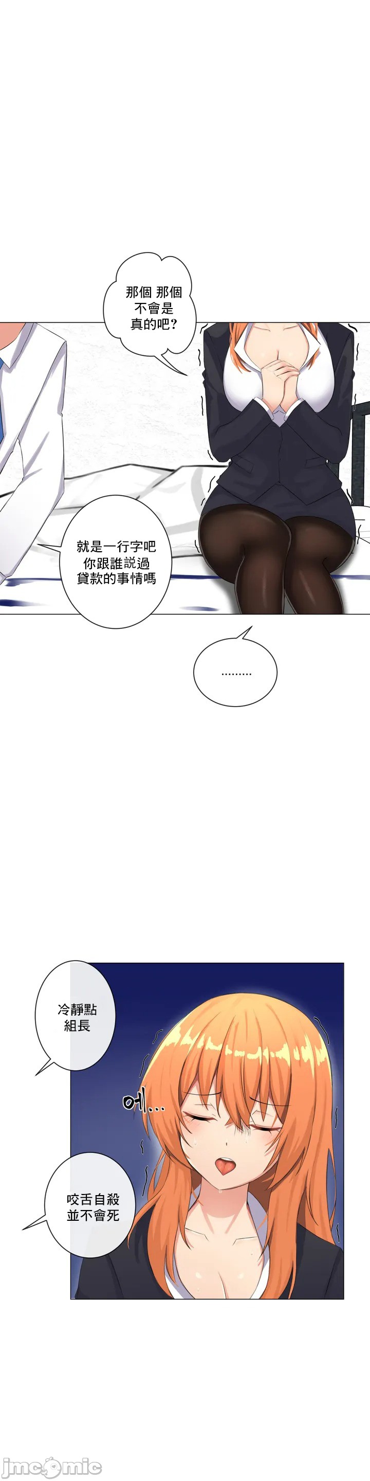 性爱房间-不XX会增加的房间/性愛房間S3，第1章，第 23 页