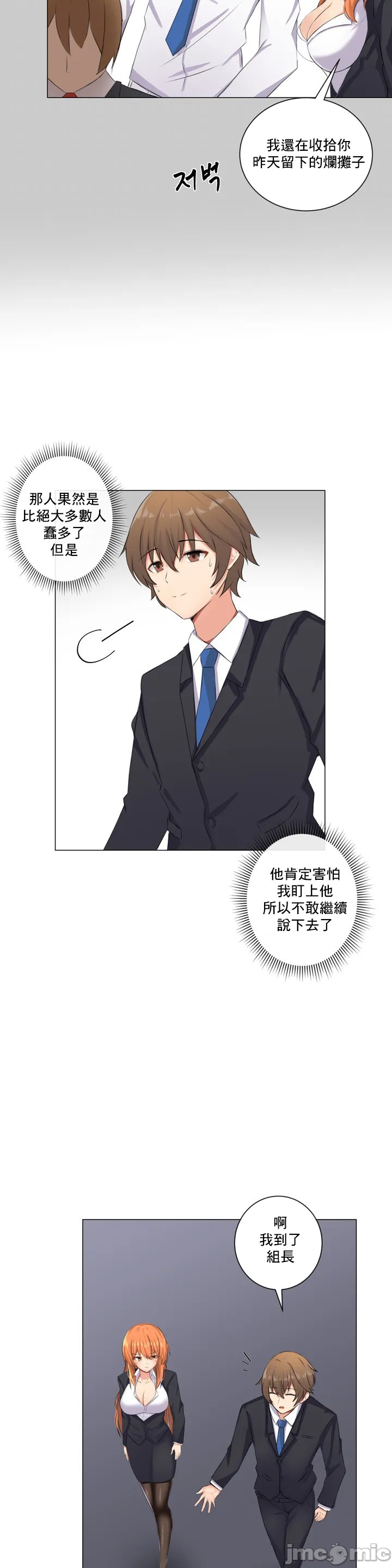性爱房间-不XX会增加的房间/性愛房間S3，第1章，第 10 页