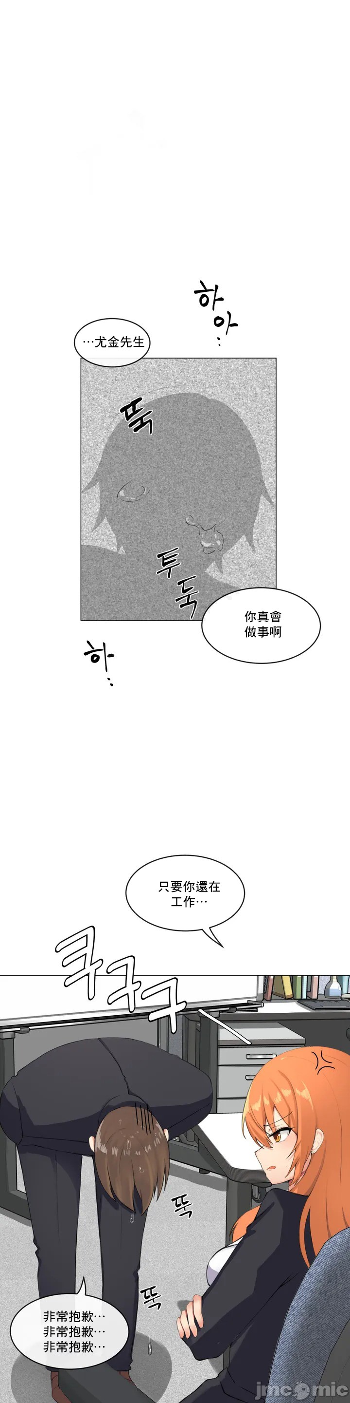性爱房间-不XX会增加的房间/性愛房間S3，第1章，第 3 页