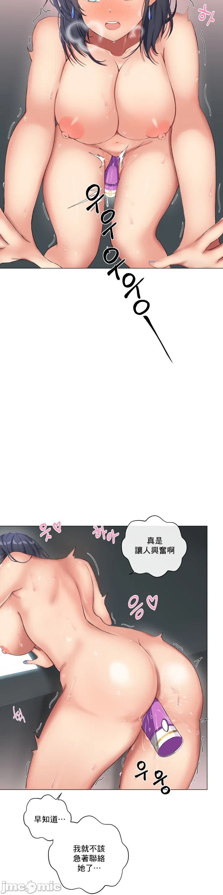 性爱房间-不XX会增加的房间/性愛房間S3，第1章，第 15 页