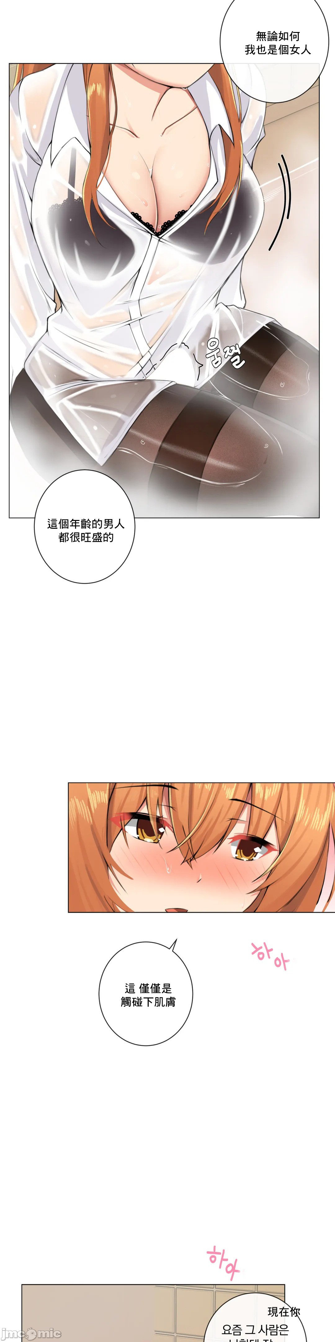 性爱房间-不XX会增加的房间/性愛房間S3，第2章，第 34 页