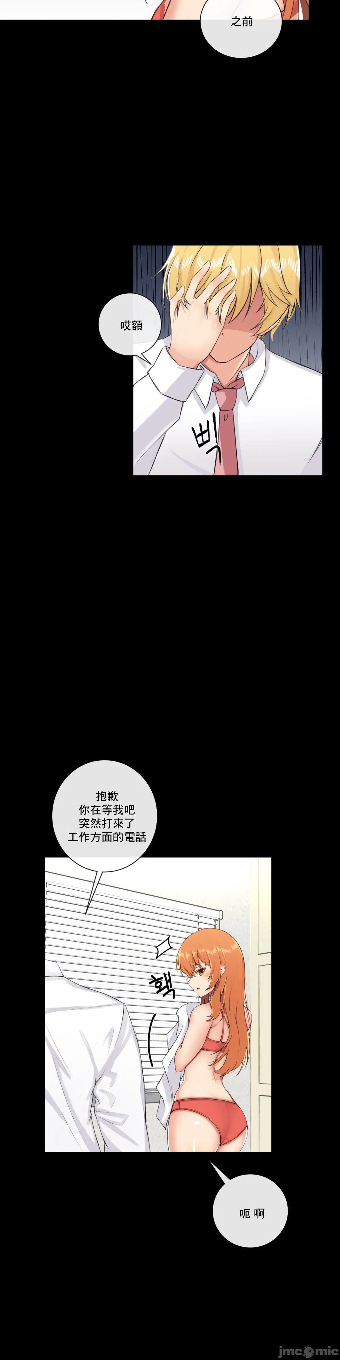 性爱房间-不XX会增加的房间/性愛房間S3，第2章，第 5 页