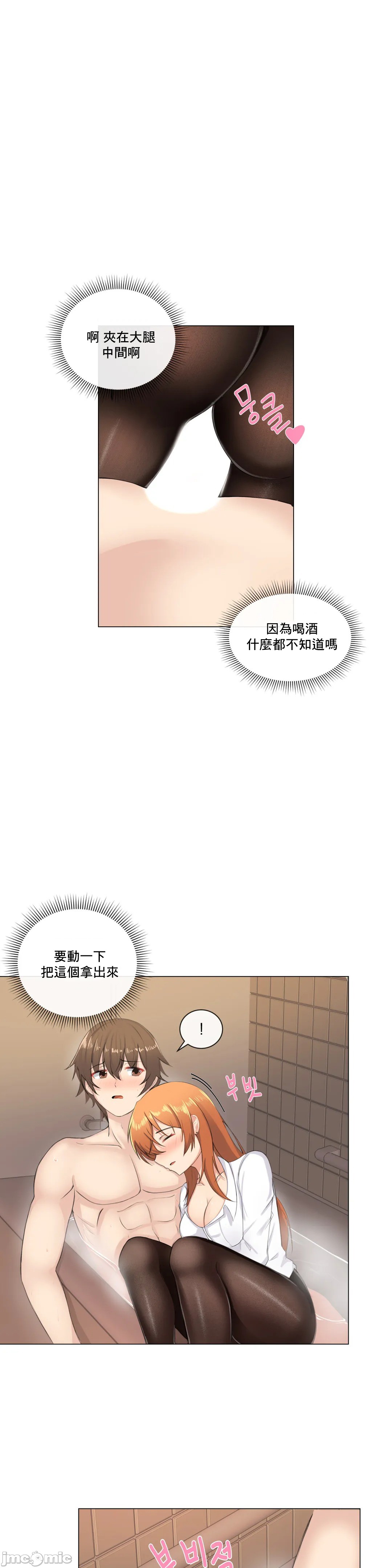 性爱房间-不XX会增加的房间/性愛房間S3，第2章，第 21 页