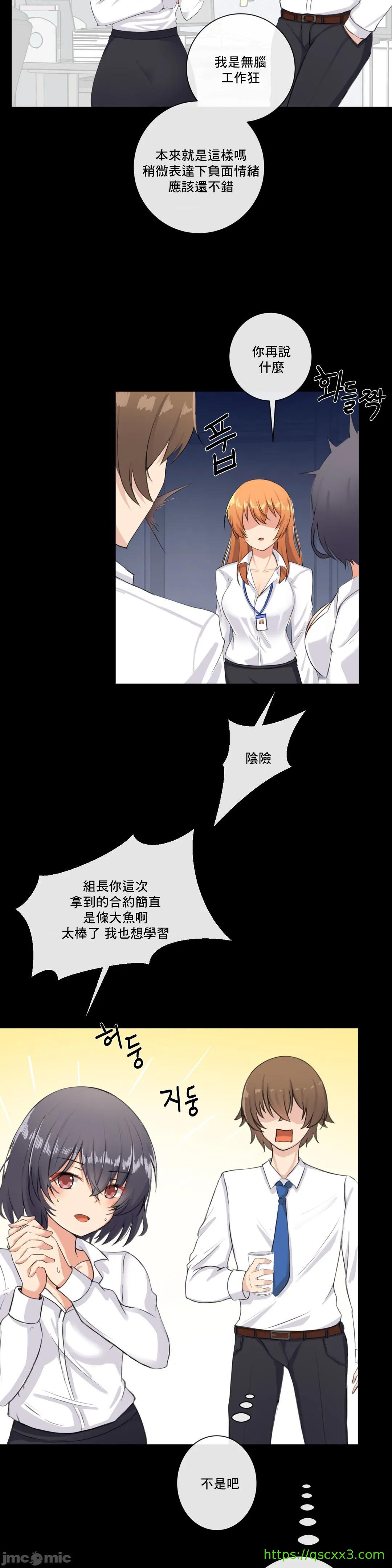 性爱房间-不XX会增加的房间/性愛房間S3，第2章，第 28 页