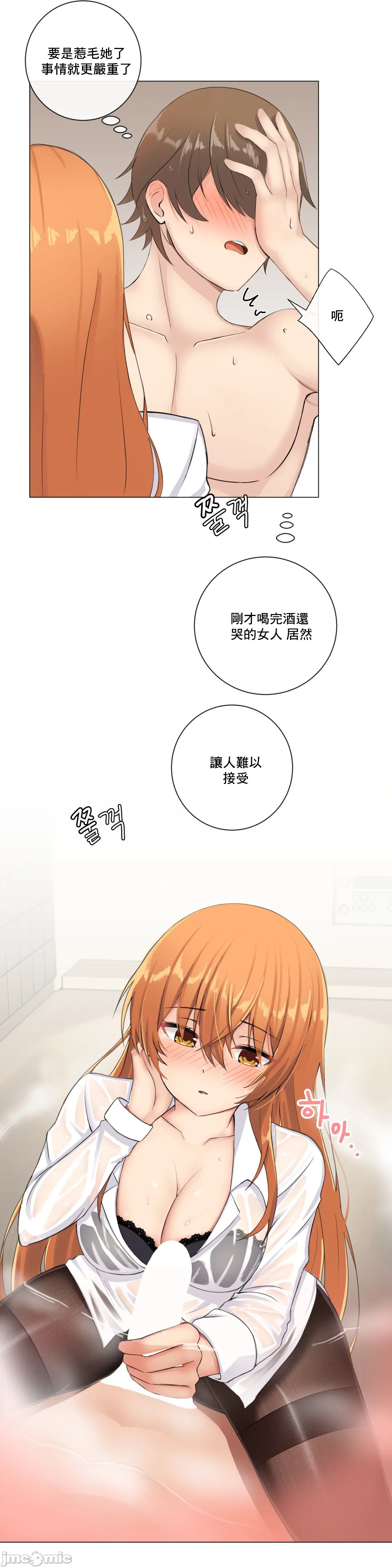 性爱房间-不XX会增加的房间/性愛房間S3，第3章，第 5 页