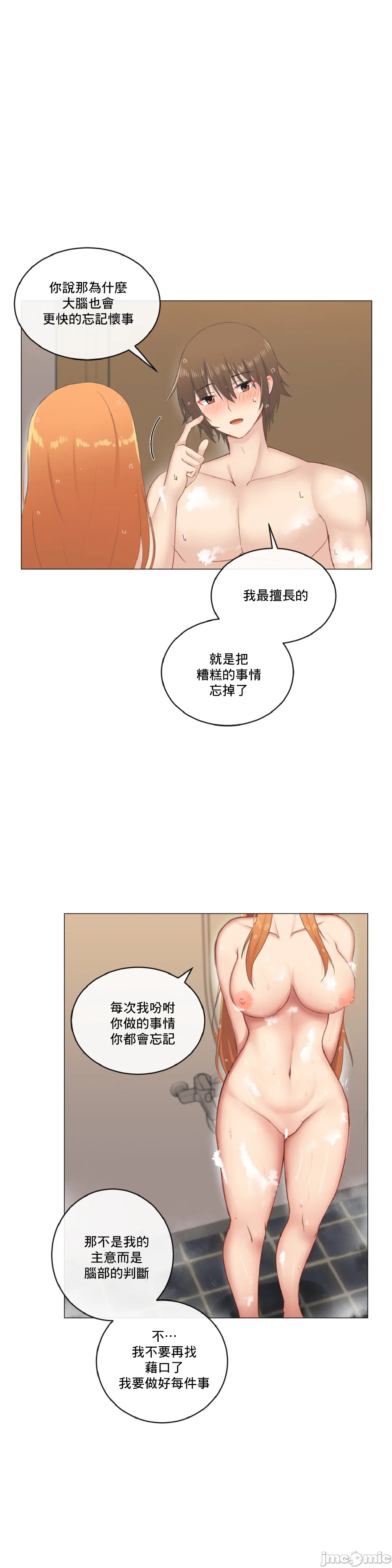 性爱房间-不XX会增加的房间/性愛房間S3，第3章，第 25 页