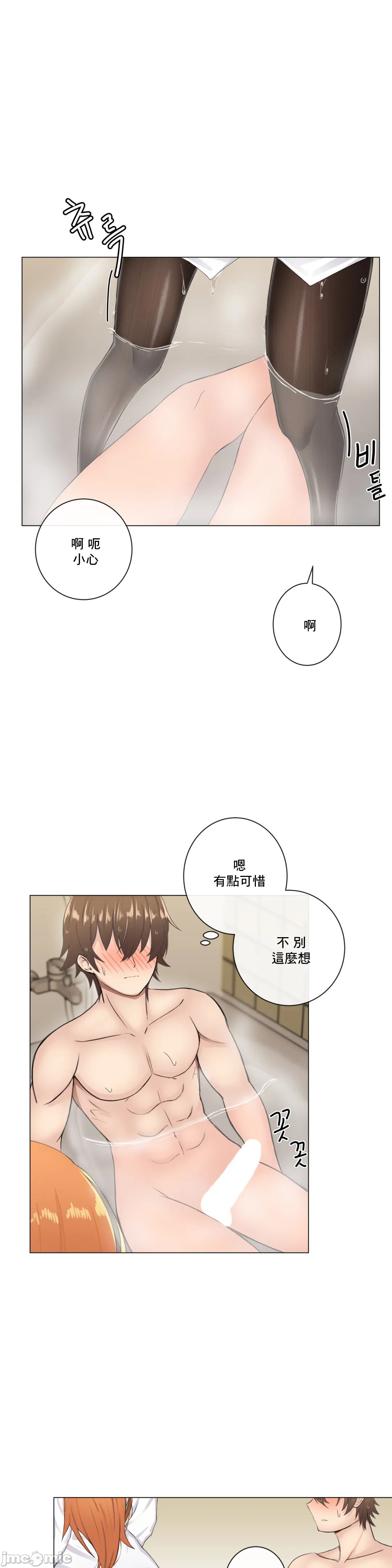 性爱房间-不XX会增加的房间/性愛房間S3，第3章，第 11 页
