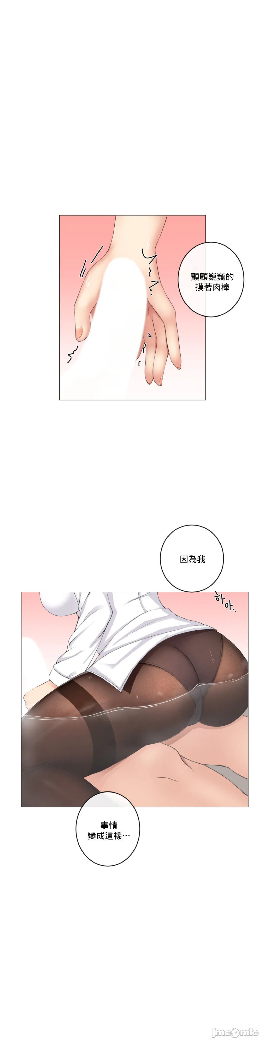 性爱房间-不XX会增加的房间/性愛房間S3，第3章，第 6 页