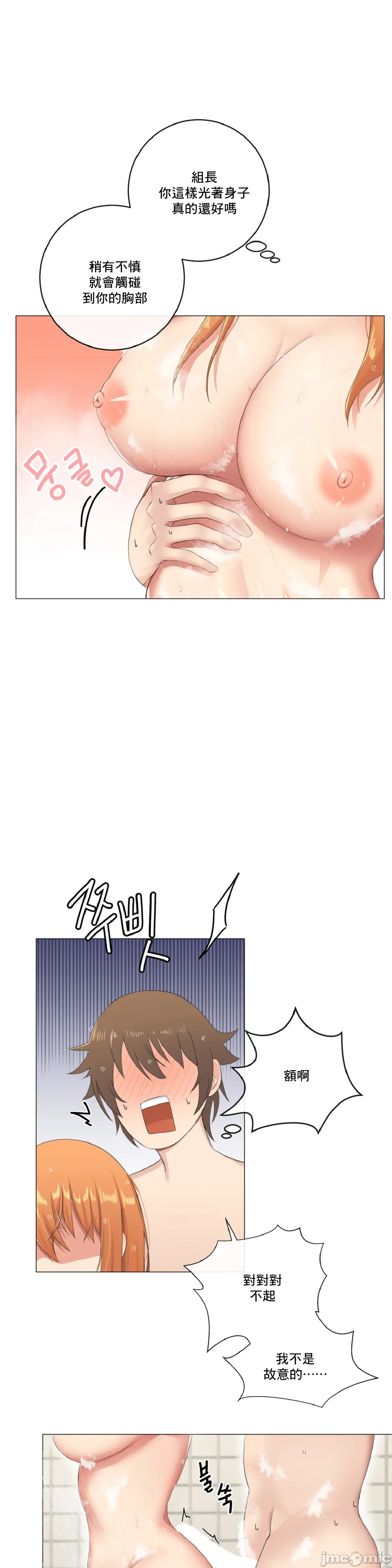 性爱房间-不XX会增加的房间/性愛房間S3，第3章，第 21 页