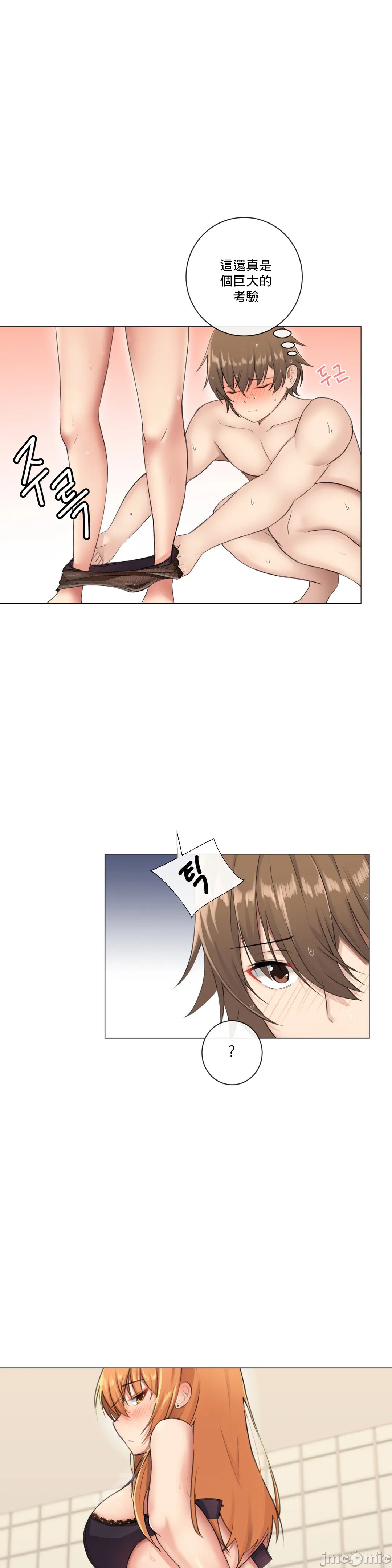 性爱房间-不XX会增加的房间/性愛房間S3，第3章，第 17 页