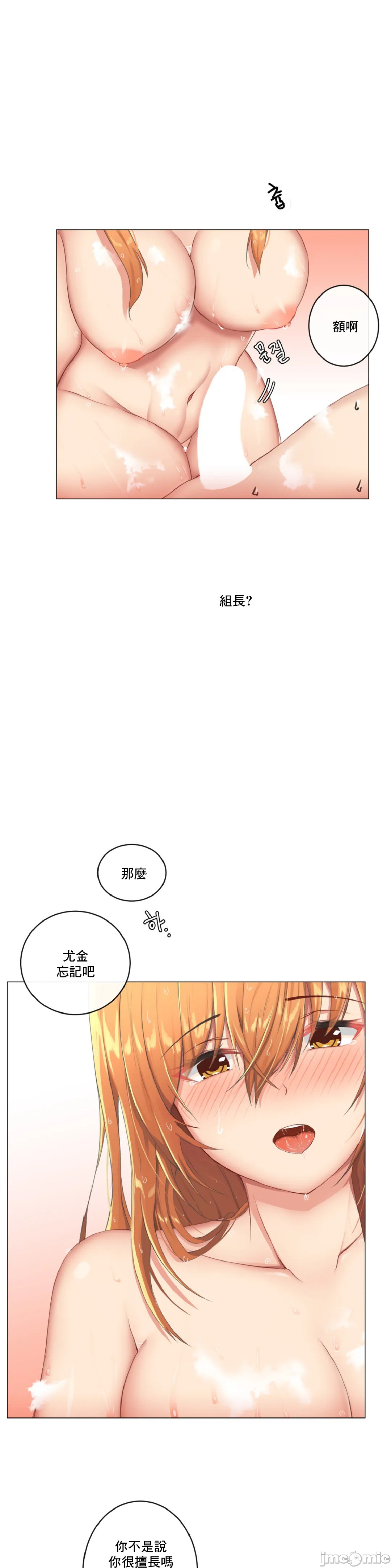 性爱房间-不XX会增加的房间/性愛房間S3，第3章，第 28 页