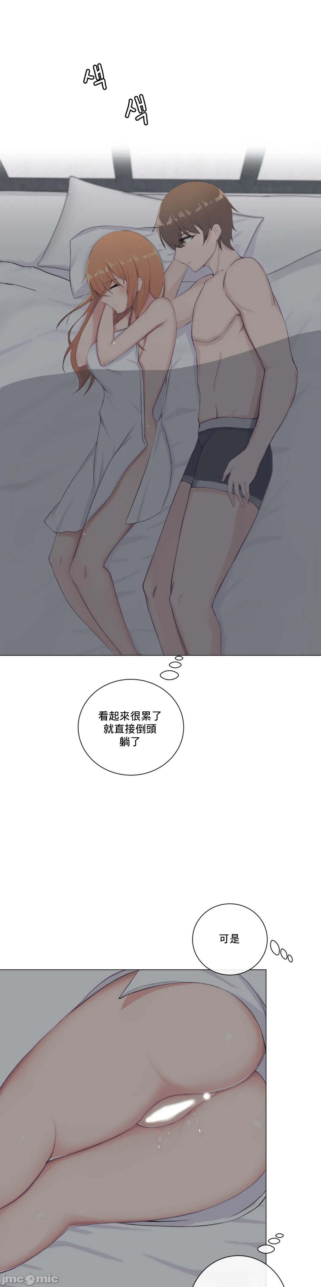 性爱房间-不XX会增加的房间/性愛房間S3，第4章，第 28 页