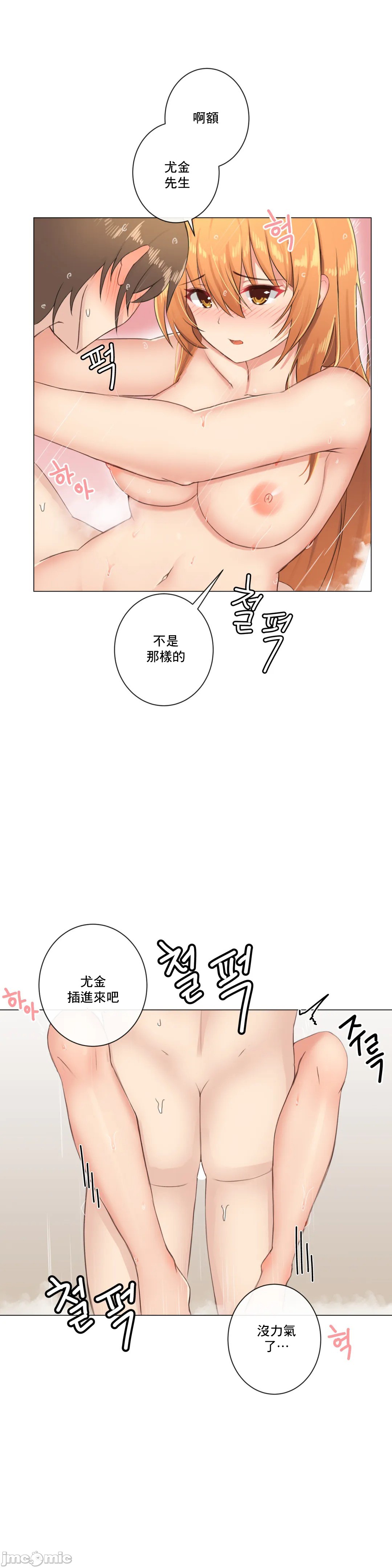 性爱房间-不XX会增加的房间/性愛房間S3，第4章，第 3 页
