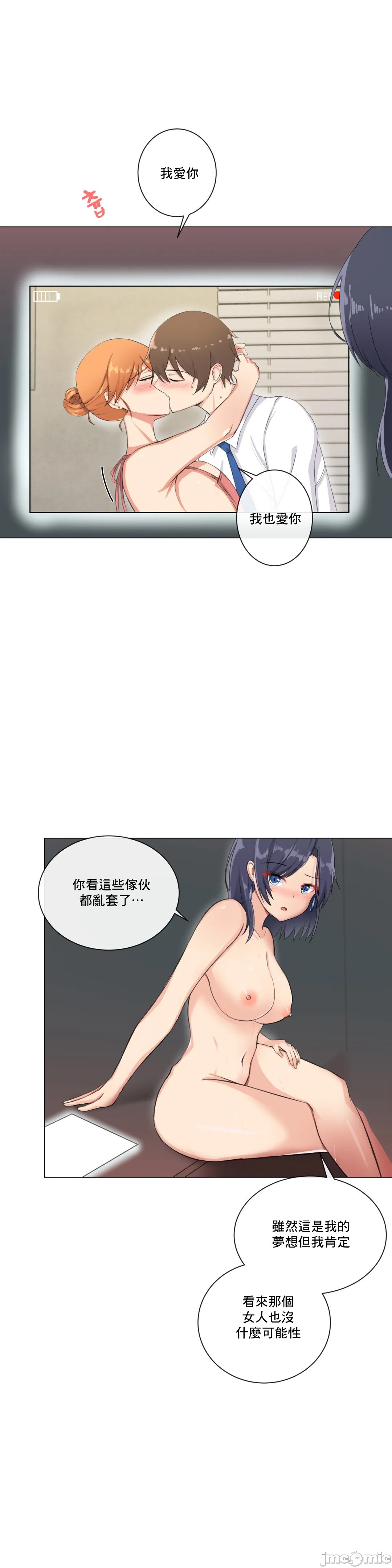 性爱房间-不XX会增加的房间/性愛房間S3，第5章，第 19 页