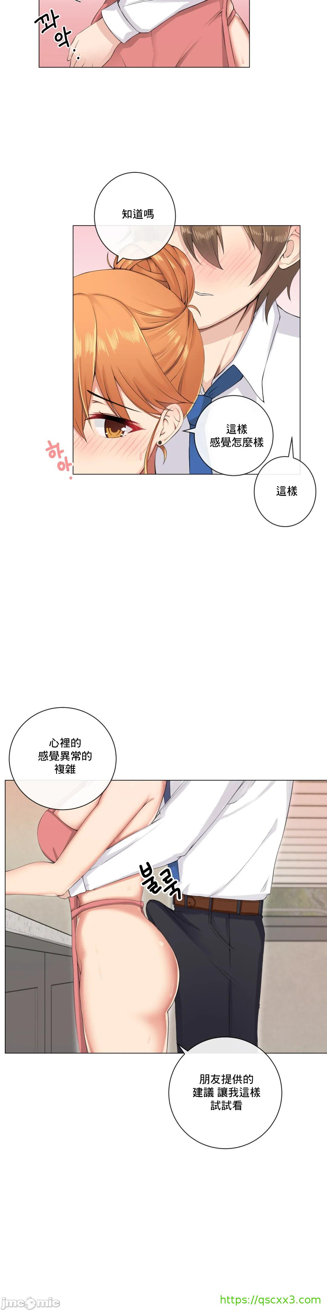 性爱房间-不XX会增加的房间/性愛房間S3，第5章，第 5 页