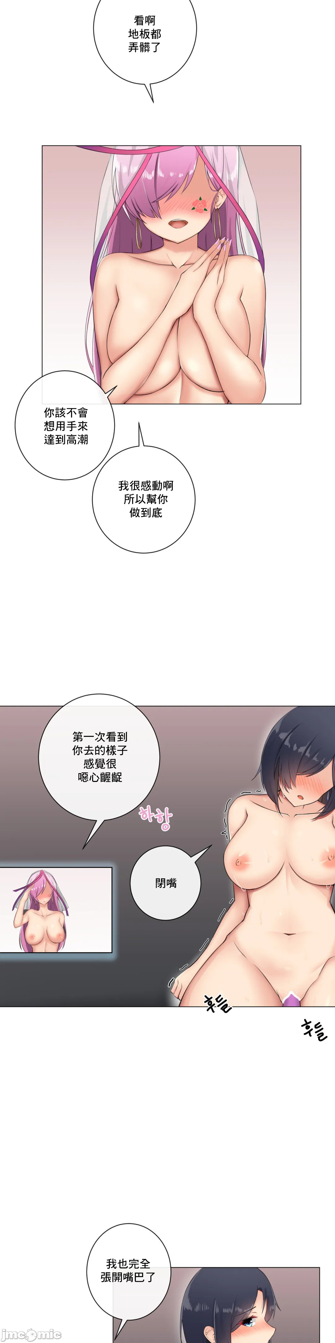 性爱房间-不XX会增加的房间/性愛房間S3，第5章，第 27 页
