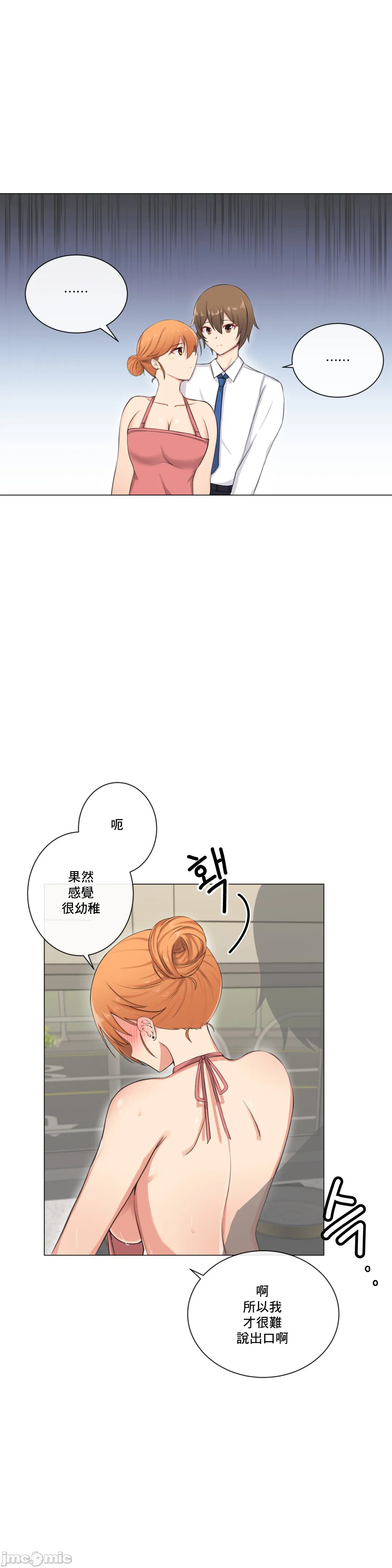 性爱房间-不XX会增加的房间/性愛房間S3，第5章，第 10 页