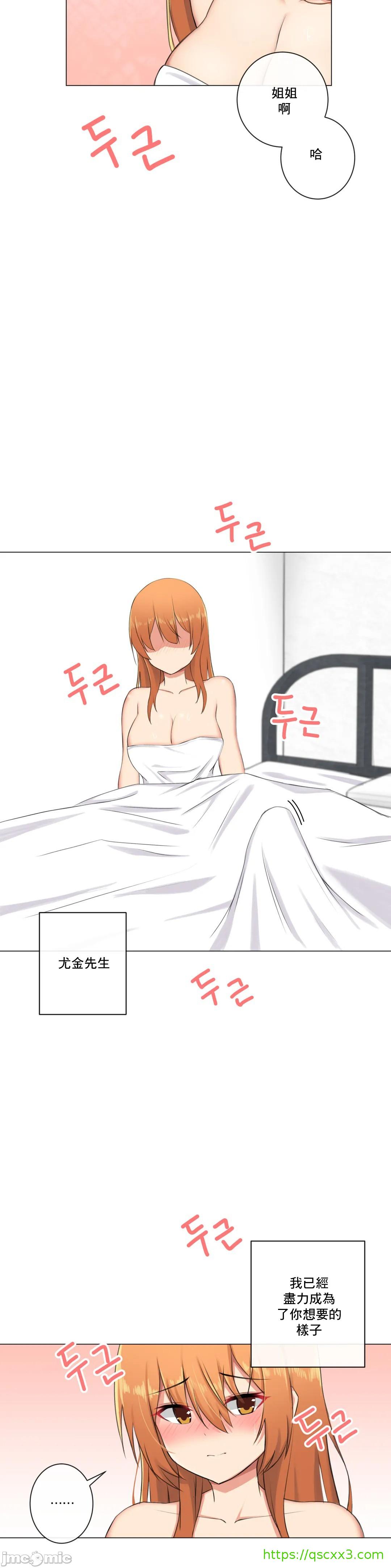 性爱房间-不XX会增加的房间/性愛房間S3，第6章，第 5 页