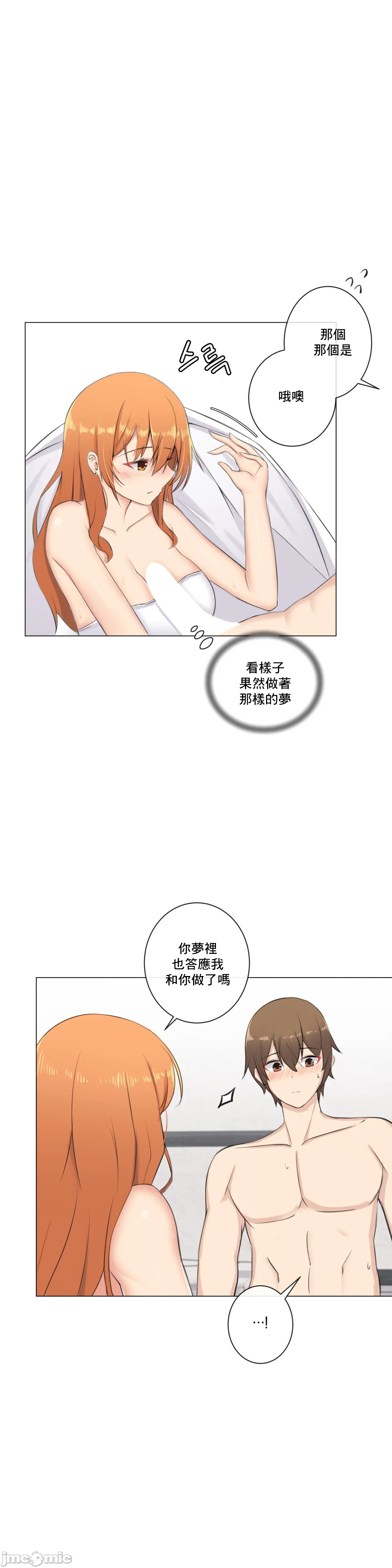 性爱房间-不XX会增加的房间/性愛房間S3，第6章，第 11 页