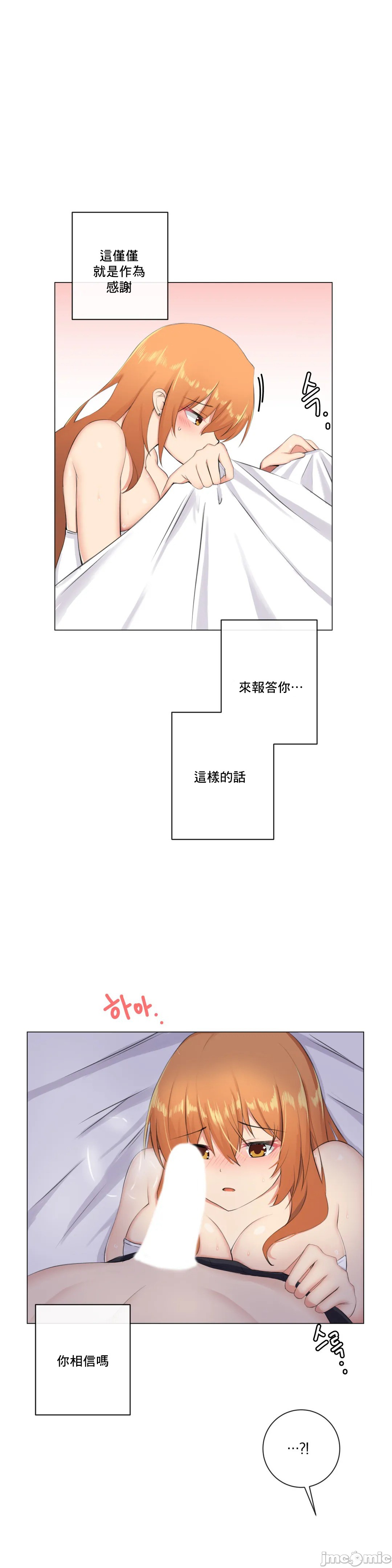 性爱房间-不XX会增加的房间/性愛房間S3，第6章，第 6 页