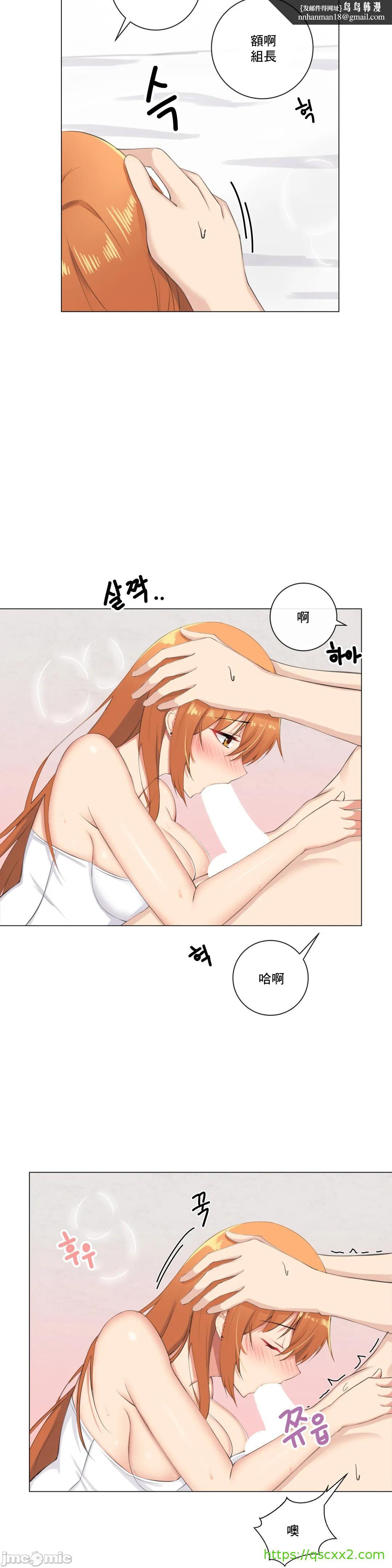 性爱房间-不XX会增加的房间/性愛房間S3，第6章，第 17 页
