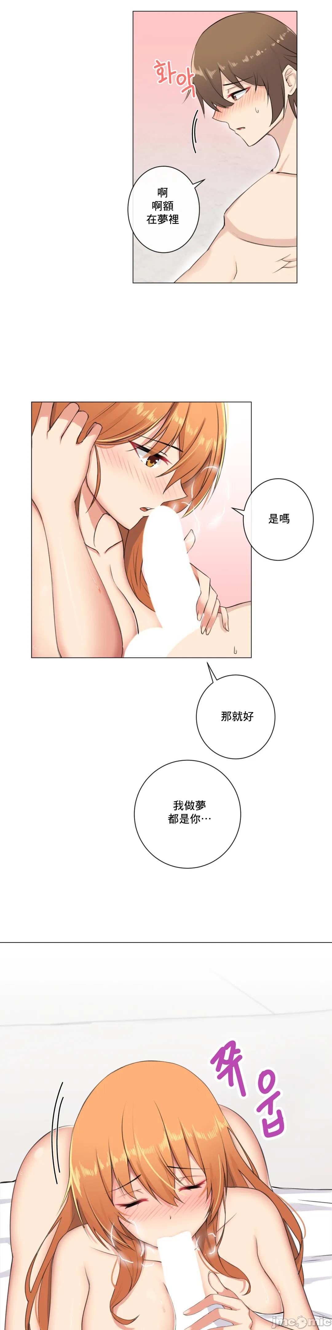 性爱房间-不XX会增加的房间/性愛房間S3，第6章，第 12 页