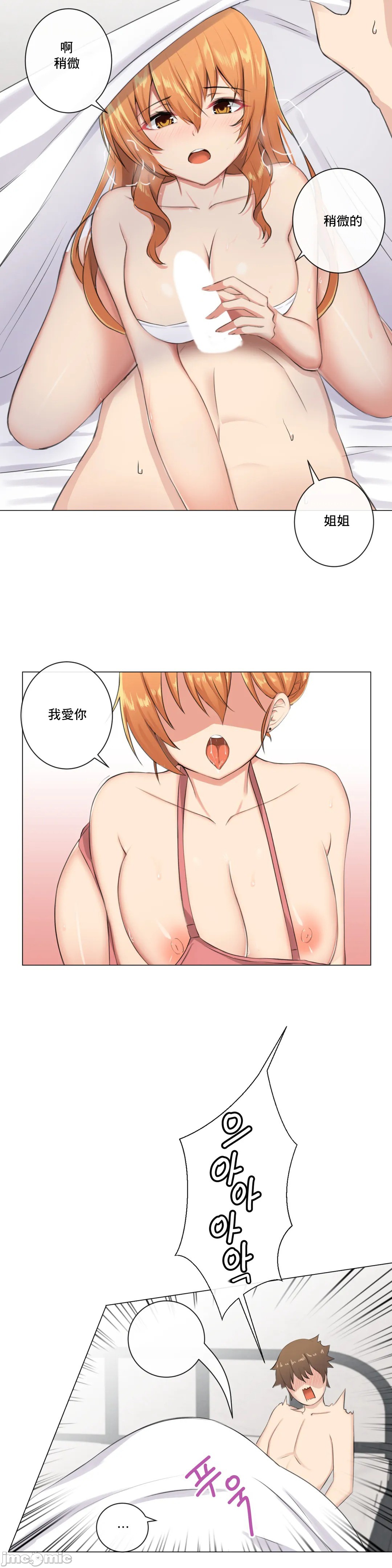 性爱房间-不XX会增加的房间/性愛房間S3，第6章，第 10 页