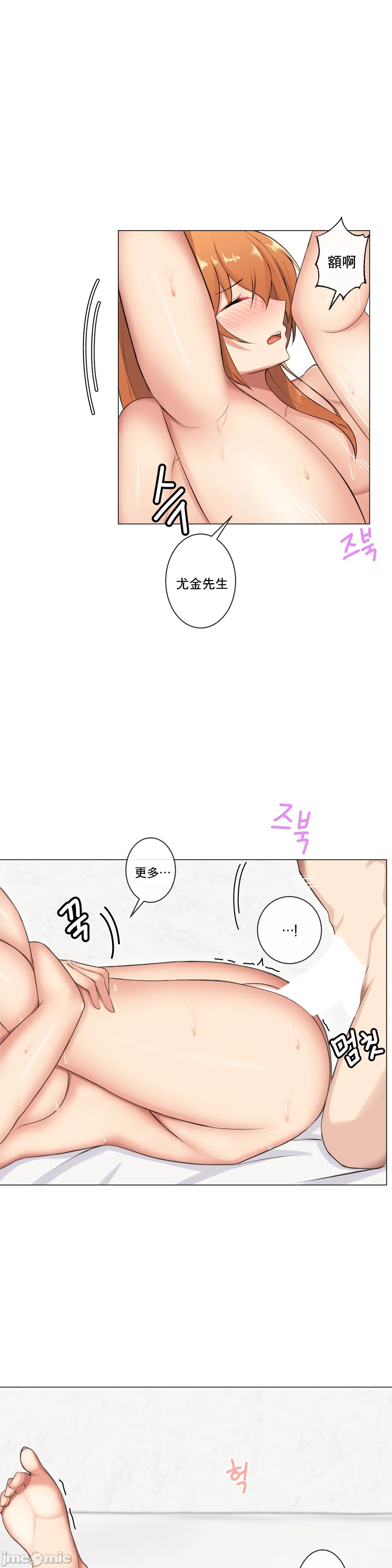 性爱房间-不XX会增加的房间/性愛房間S3，第7章，第 11 页