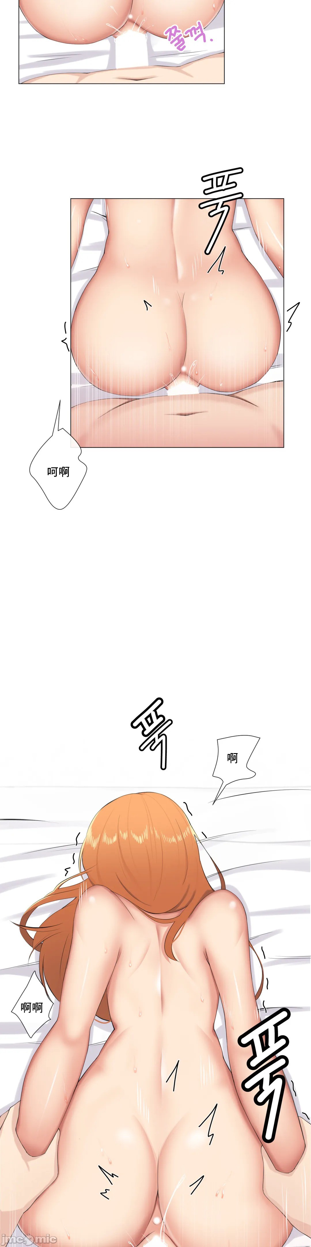 性爱房间-不XX会增加的房间/性愛房間S3，第7章，第 22 页