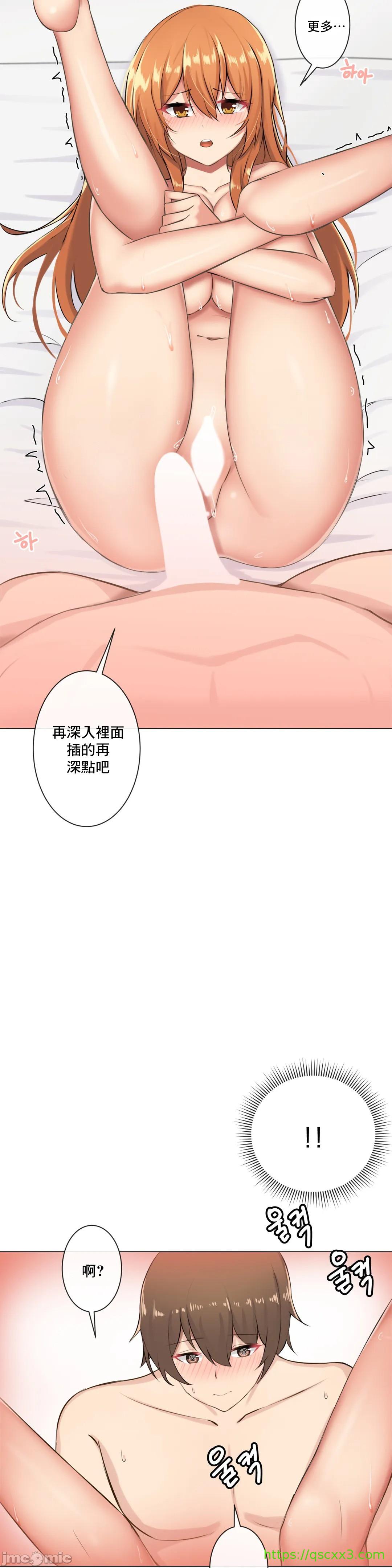 性爱房间-不XX会增加的房间/性愛房間S3，第7章，第 12 页