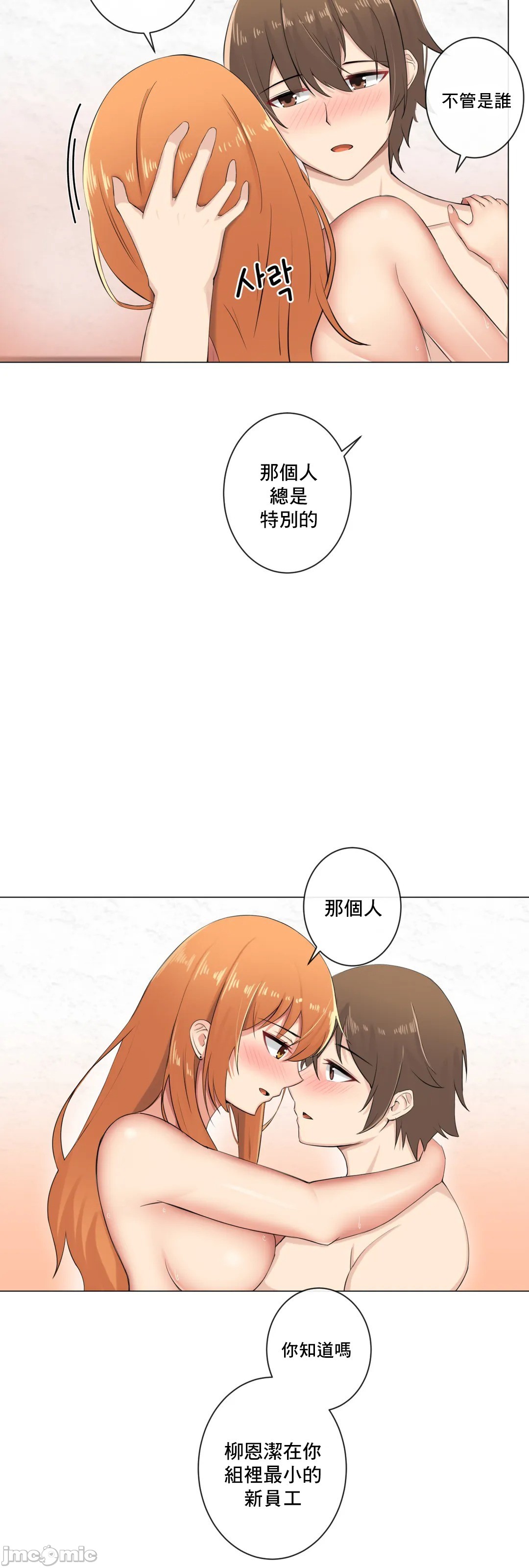 性爱房间-不XX会增加的房间/性愛房間S3，第8章，第 49 页