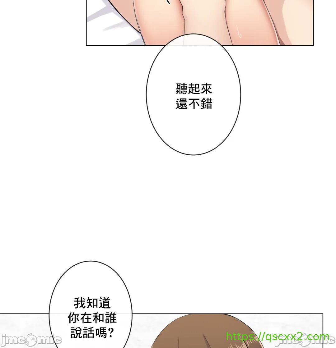 性爱房间-不XX会增加的房间/性愛房間S3，第8章，第 48 页