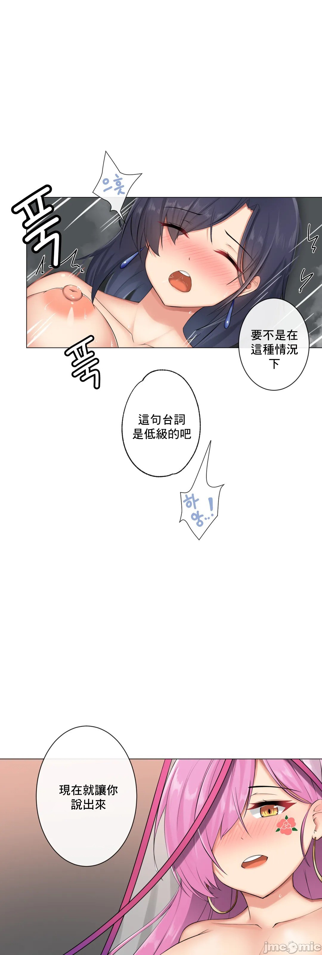 性爱房间-不XX会增加的房间/性愛房間S3，第8章，第 21 页