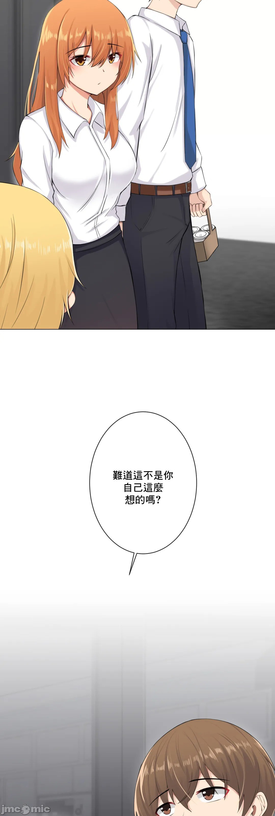 性爱房间-不XX会增加的房间/性愛房間S3，第8章，第 65 页