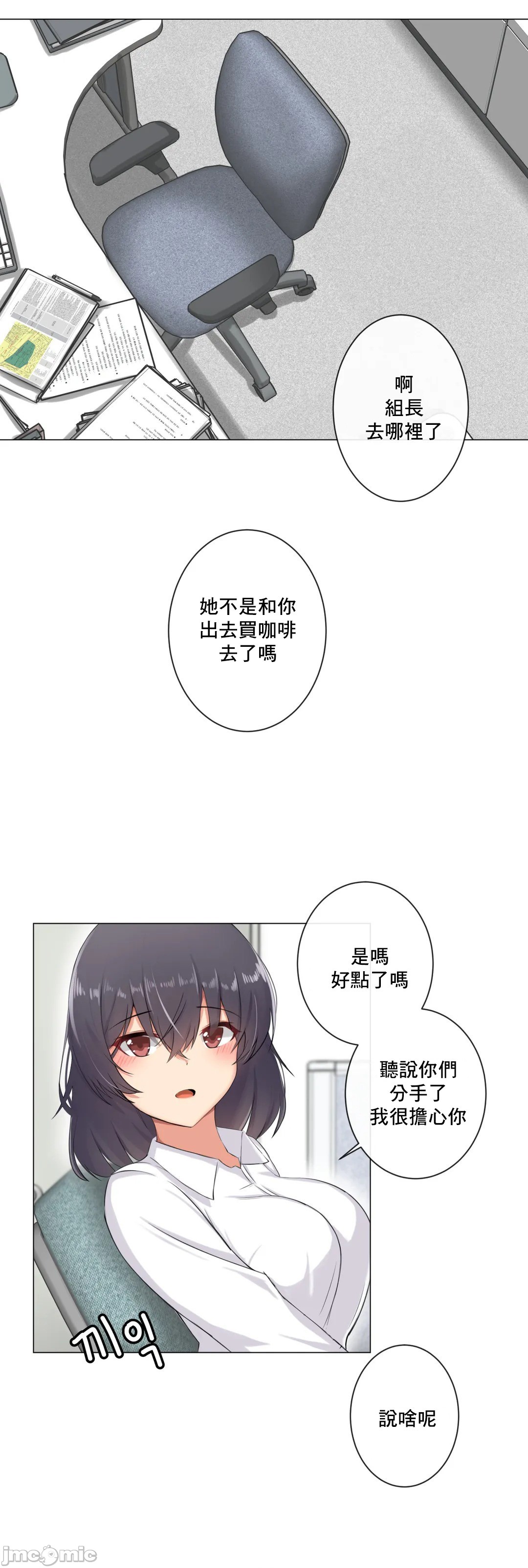 性爱房间-不XX会增加的房间/性愛房間S3，第8章，第 57 页