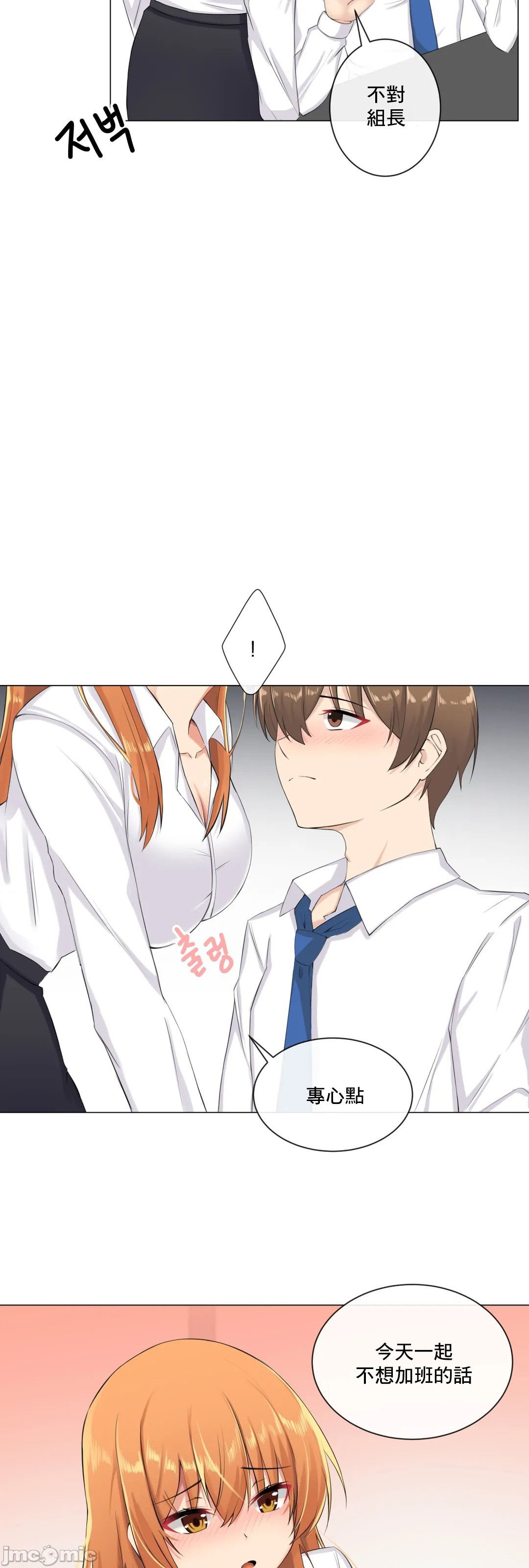 性爱房间-不XX会增加的房间/性愛房間S3，第9章，第 19 页