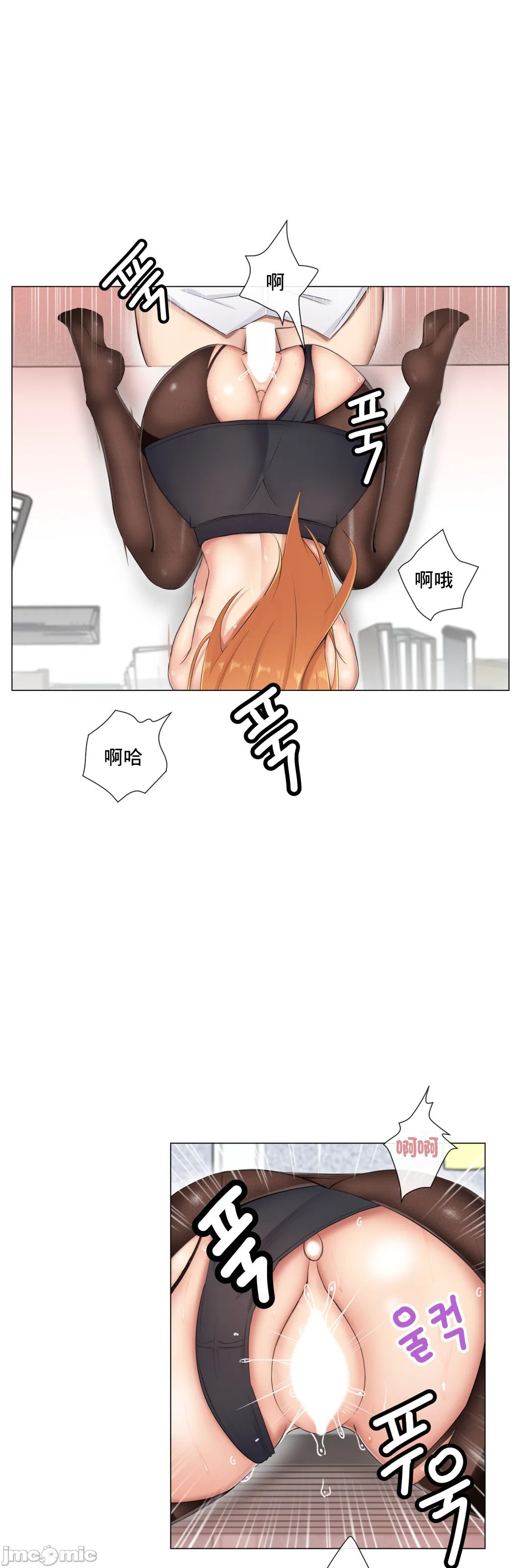 性爱房间-不XX会增加的房间/性愛房間S3，第9章，第 40 页