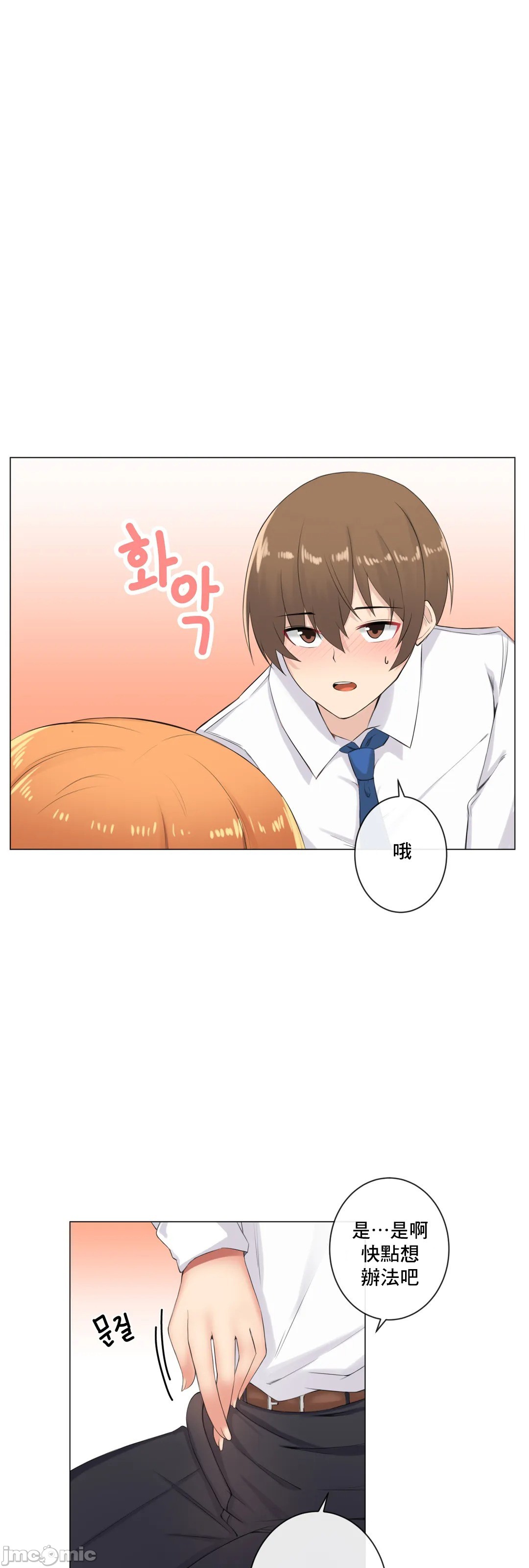 性爱房间-不XX会增加的房间/性愛房間S3，第9章，第 21 页