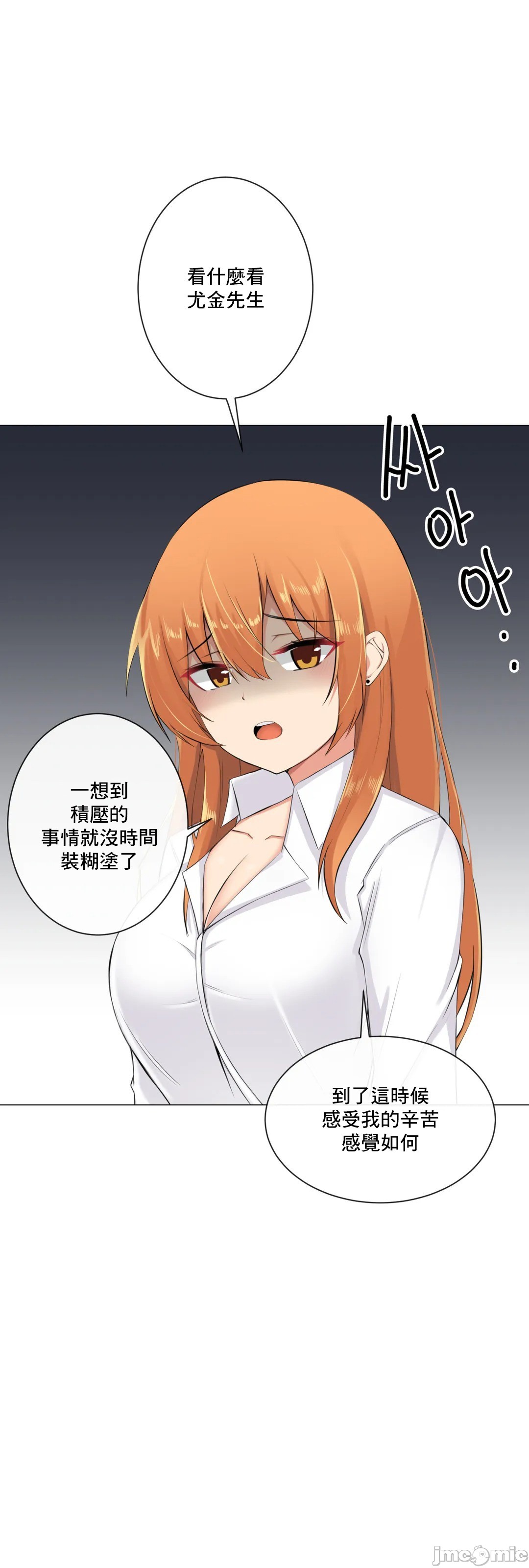 性爱房间-不XX会增加的房间/性愛房間S3，第9章，第 17 页