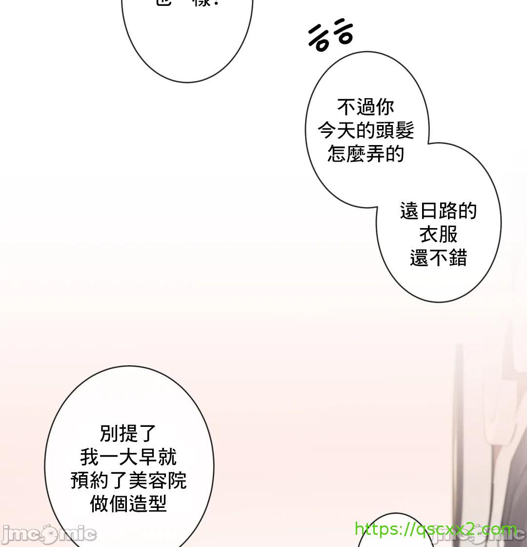 性爱房间-不XX会增加的房间/性愛房間S3，第9章，第 8 页