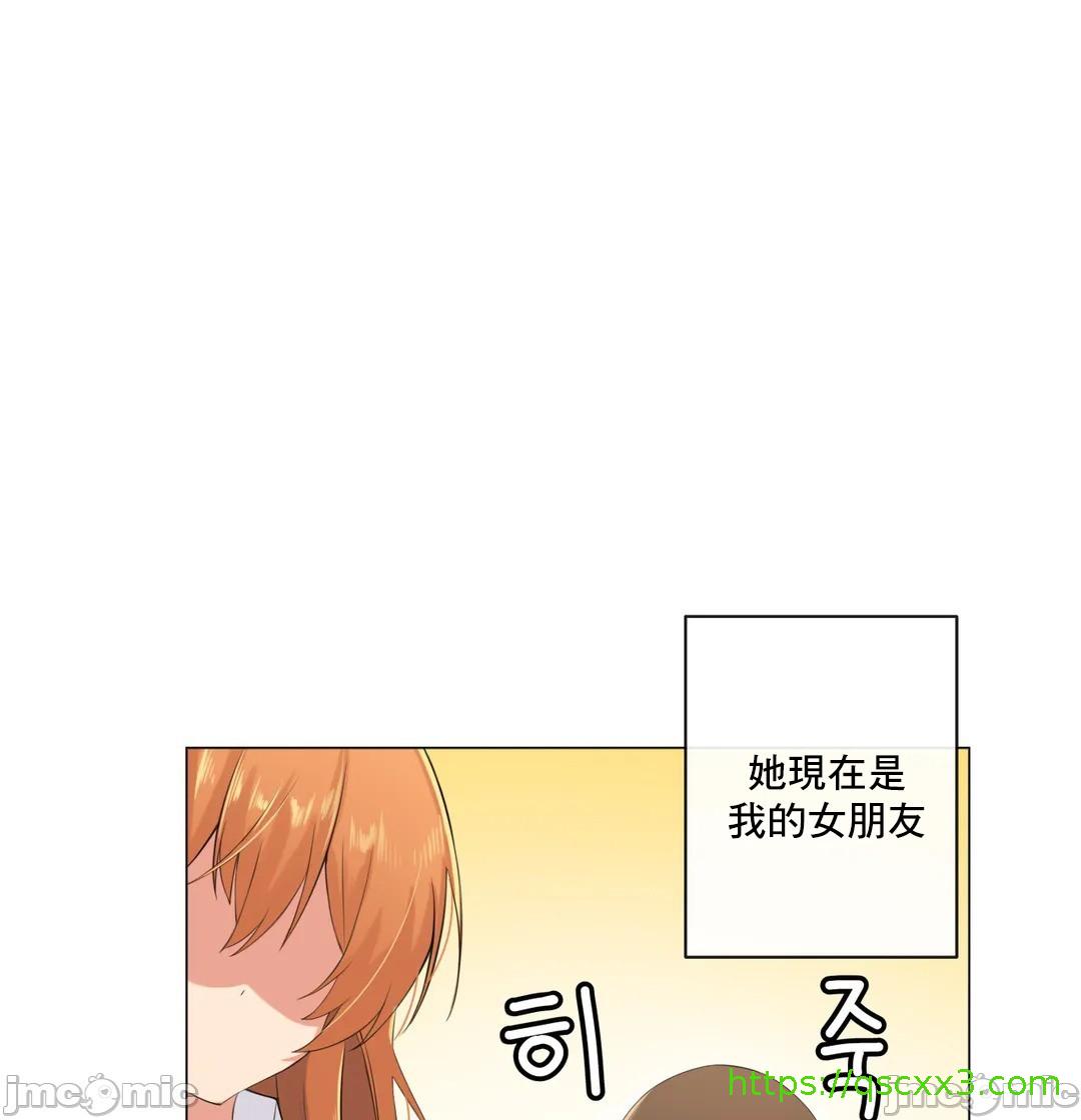 性爱房间-不XX会增加的房间/性愛房間S3，第9章，第 12 页