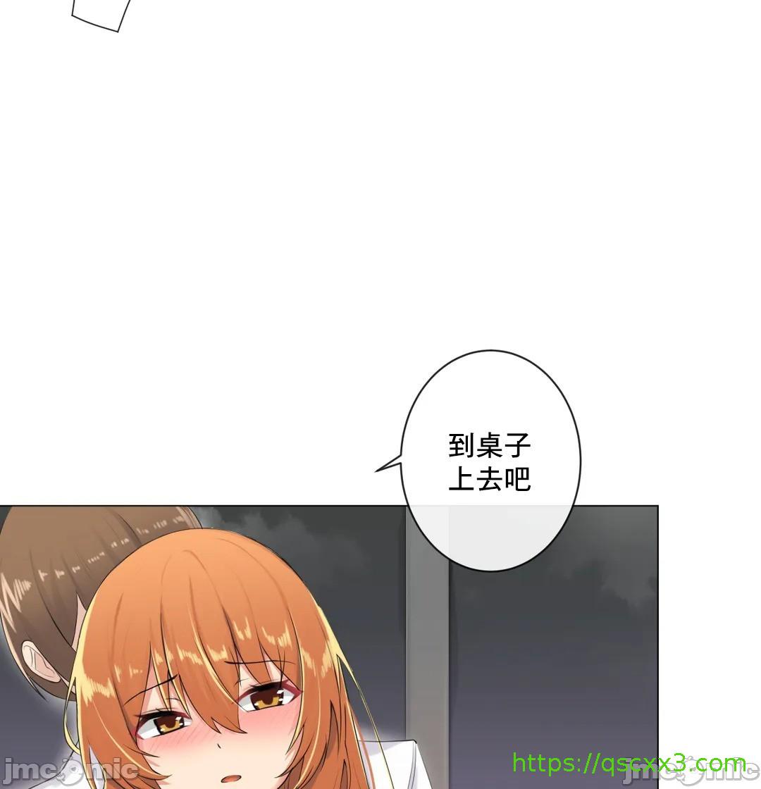 性爱房间-不XX会增加的房间/性愛房間S3，第9章，第 28 页