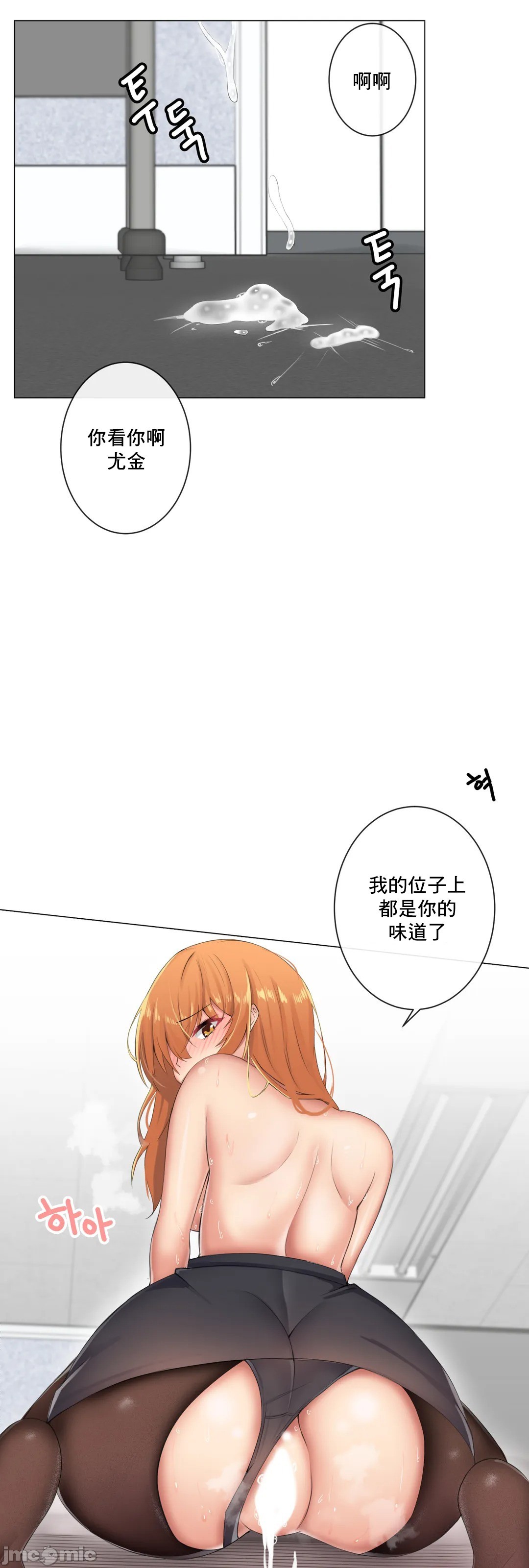 性爱房间-不XX会增加的房间/性愛房間S3，第9章，第 52 页