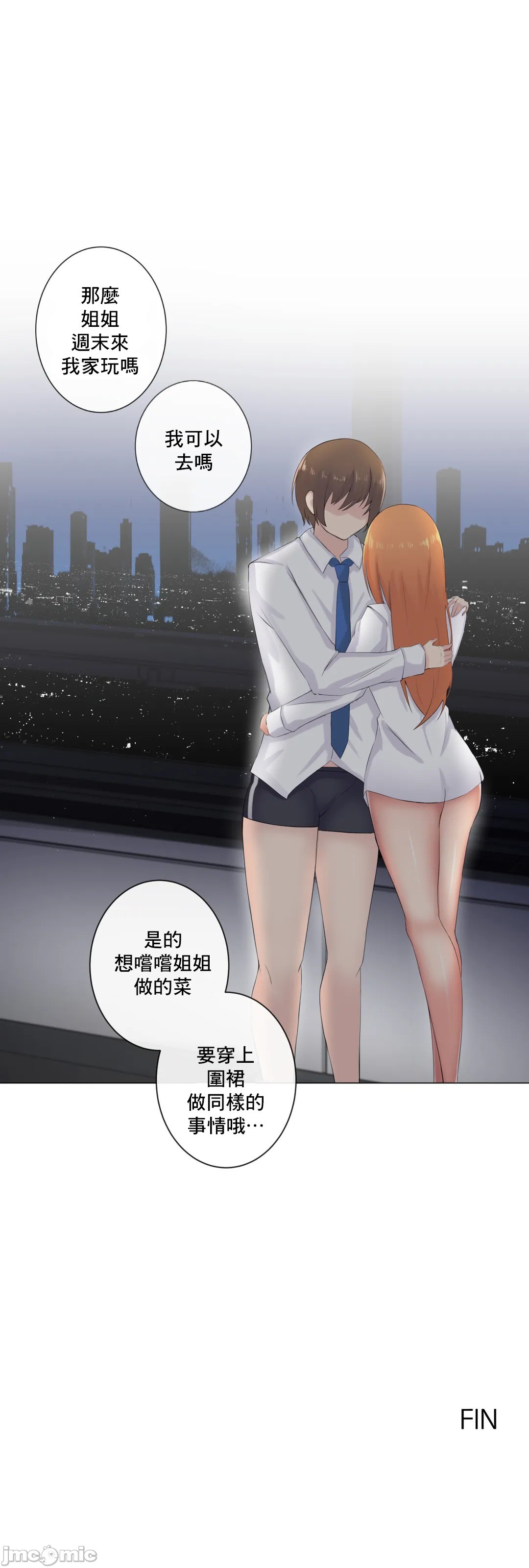 性爱房间-不XX会增加的房间/性愛房間S3，第9章，第 64 页